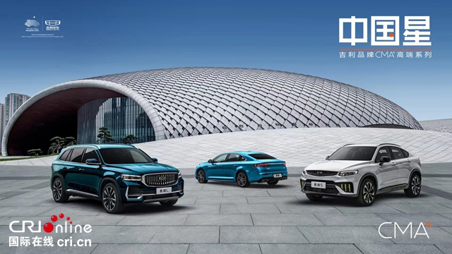 [auto channel Information+Highlights List] 2022 "Dare to be the China Star of the Times" with Geely Automobile _fororder_image001