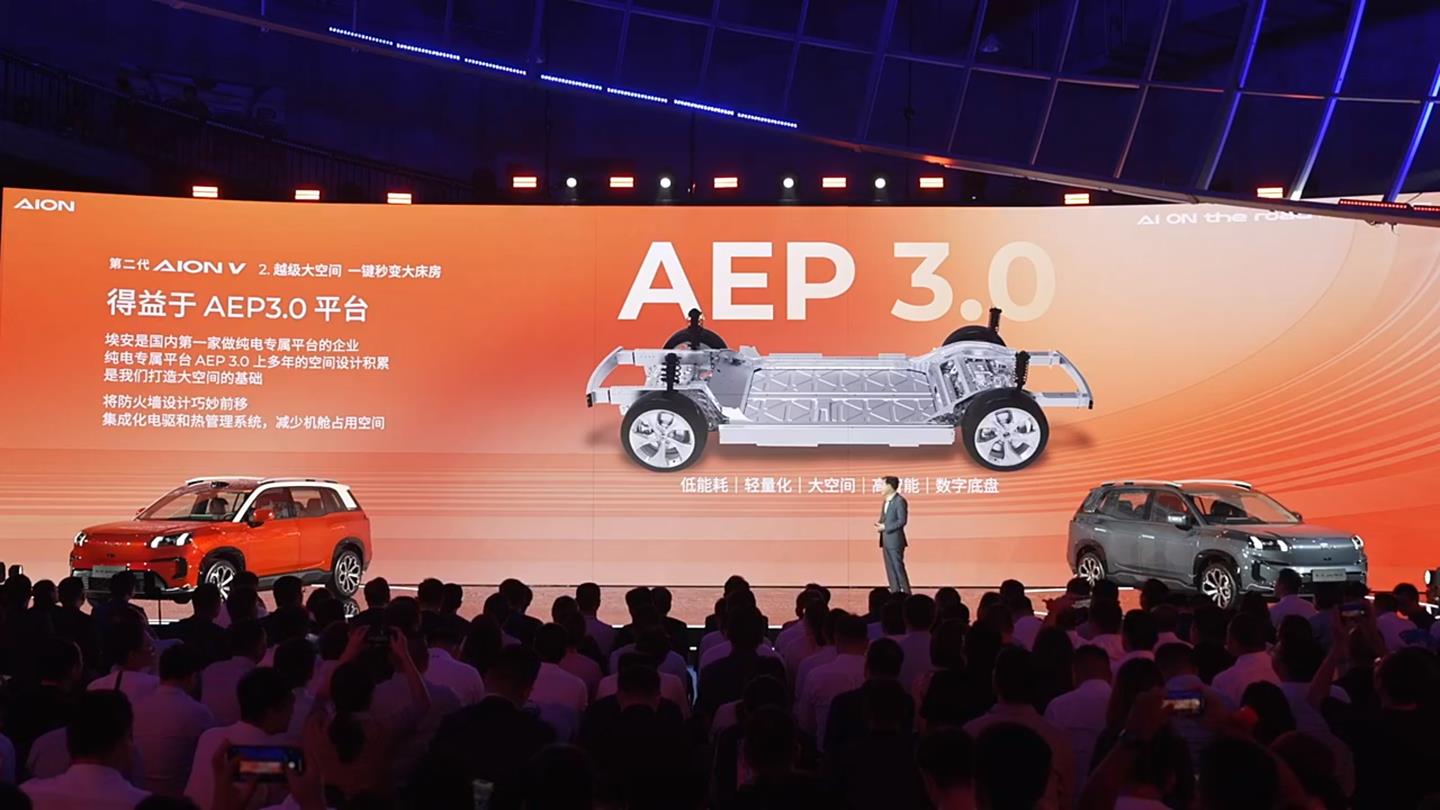 AEP 3.0 platform