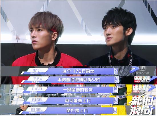 Contestants' comments on Cai Xukun