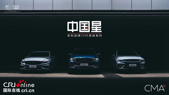 [auto channel Information+Highlights List] 2022 "Dare to be the China Star of the Times" with Geely Automobile _fororder_image011